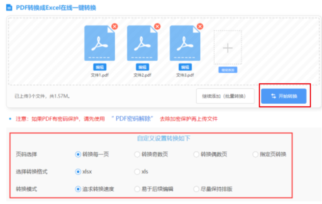 kb体育官网平台ios版本下载使用讲解 - 开始转换